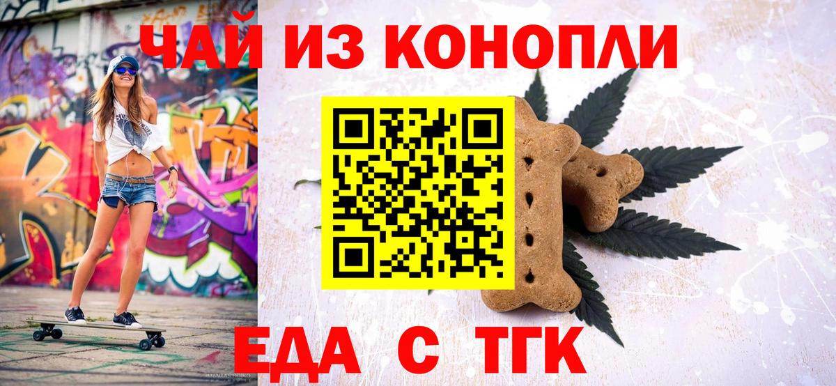 Сальск  Печенье с ТГК марихуана  Вход с VPN 