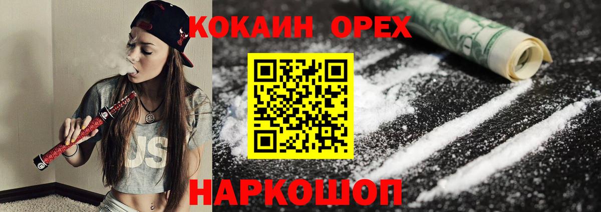 Cocaine  Кокаин 99%  Вход с VPN  Сальск  КОКАИН VHQ 
