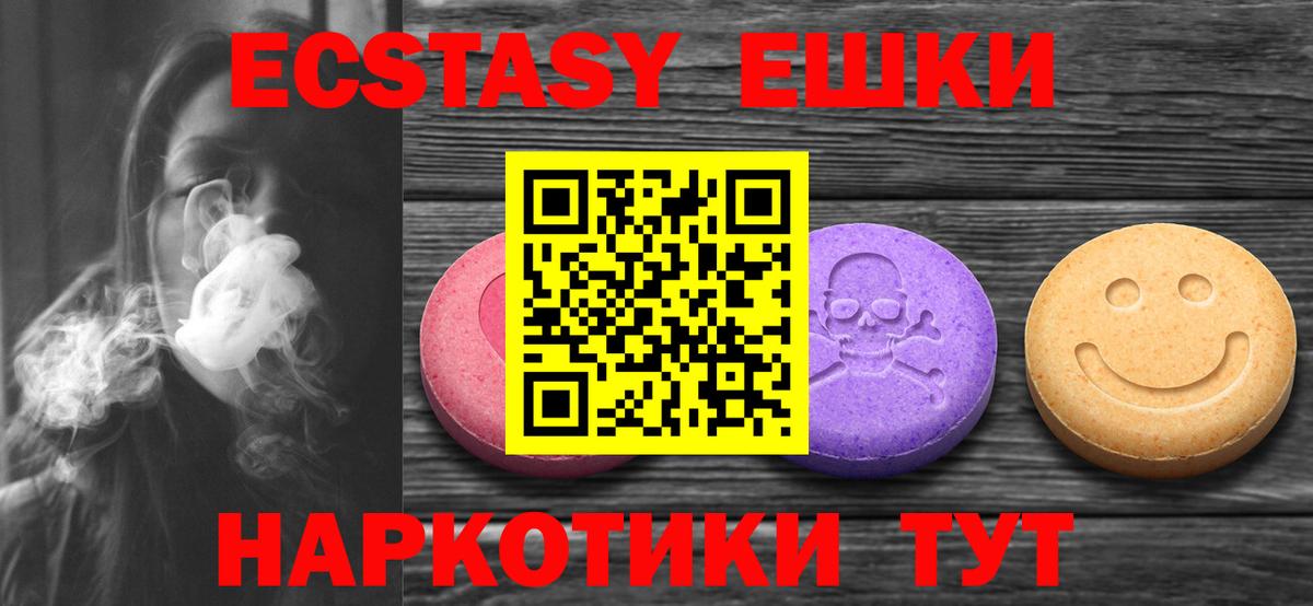   ССЫЛКА  Экстази VHQ  ЭКСТАЗИ ешки  Ecstasy  Вход с VPN  Сальск 
