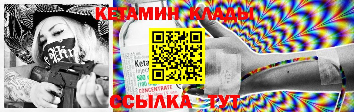Кетамин VHQ  Вход с VPN  Сальск 