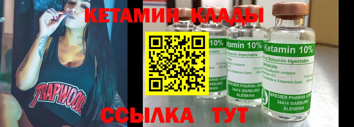 Кетамин ketamine Сальск