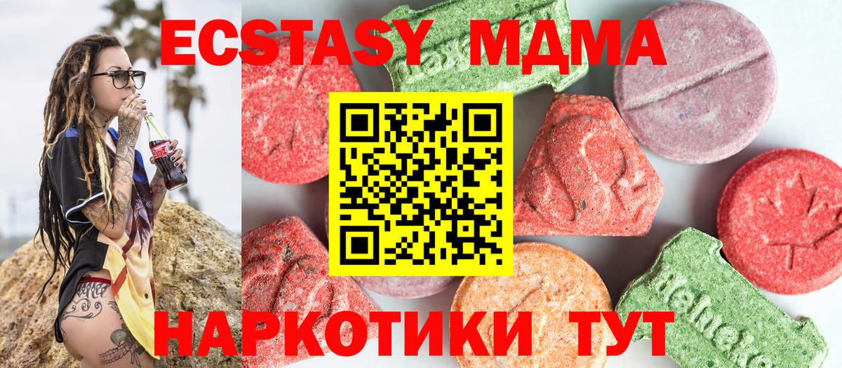 МДМА VHQ Сальск