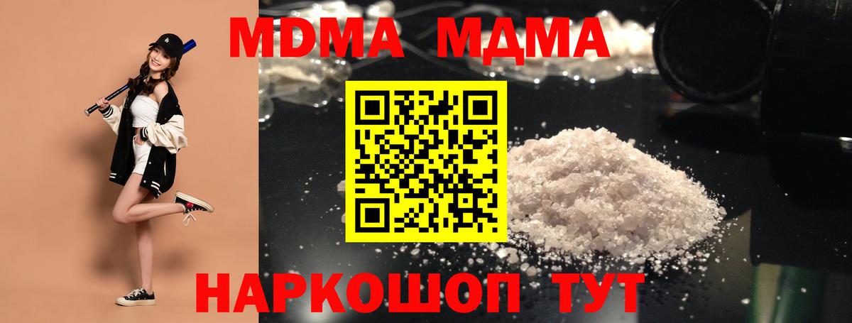 MDMA VHQ  Вход с VPN  МДМА кристаллы  МДМА  Сальск 