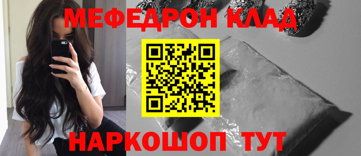 Мефедрон кристаллы  Вход с VPN  МЯУ-МЯУ 4 MMC  Мефедрон  Сальск 