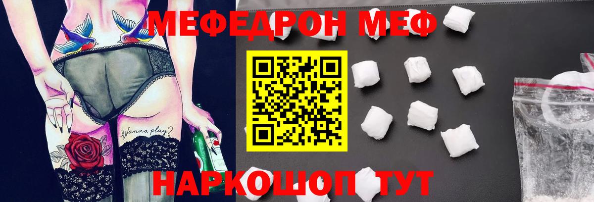 Мефедрон мука Сальск