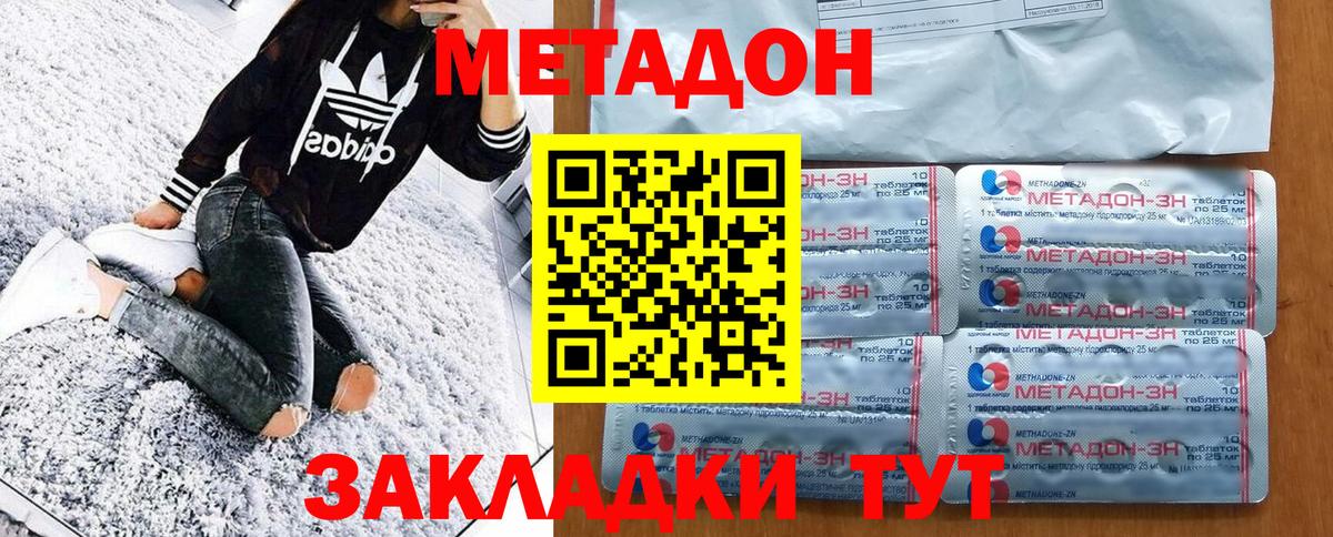 Метадон VHQ  Вход с VPN  Сальск 