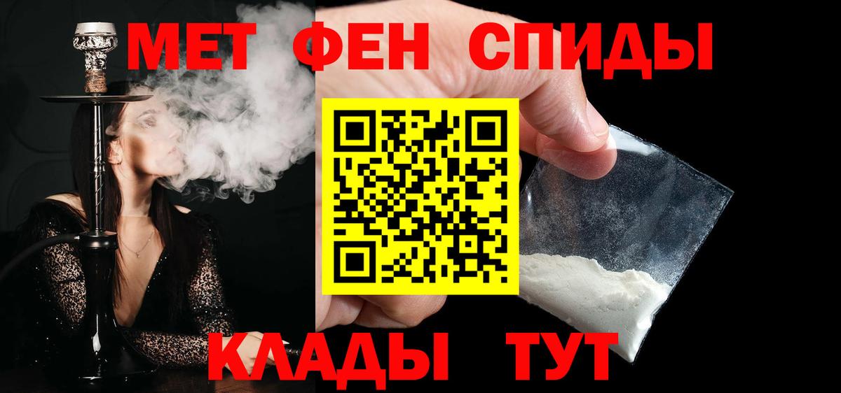 Метамфетамин кристалл  Вход с VPN  Первитин  Сальск 
