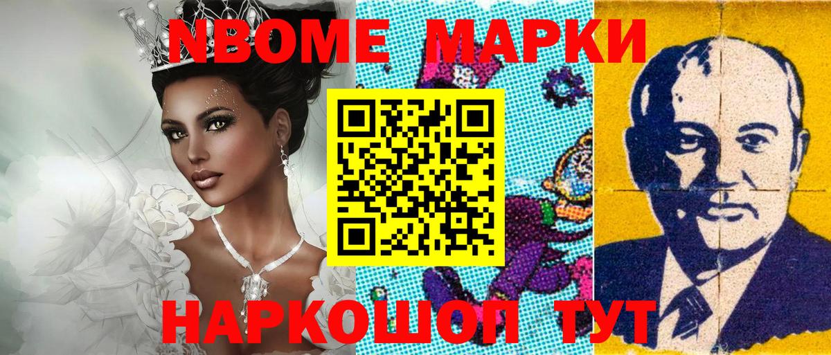 Сальск  Марки N-bome 1,5мг  Марки NBOMe  Вход с VPN 