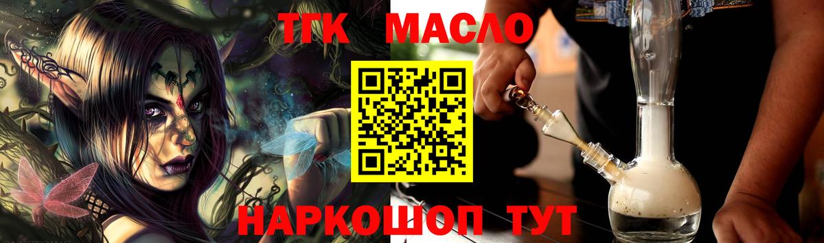 Сальск  Дистиллят ТГК концентрат  Вход с VPN 